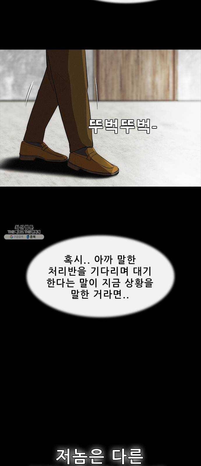 나는 어디에나 있다 2화 60