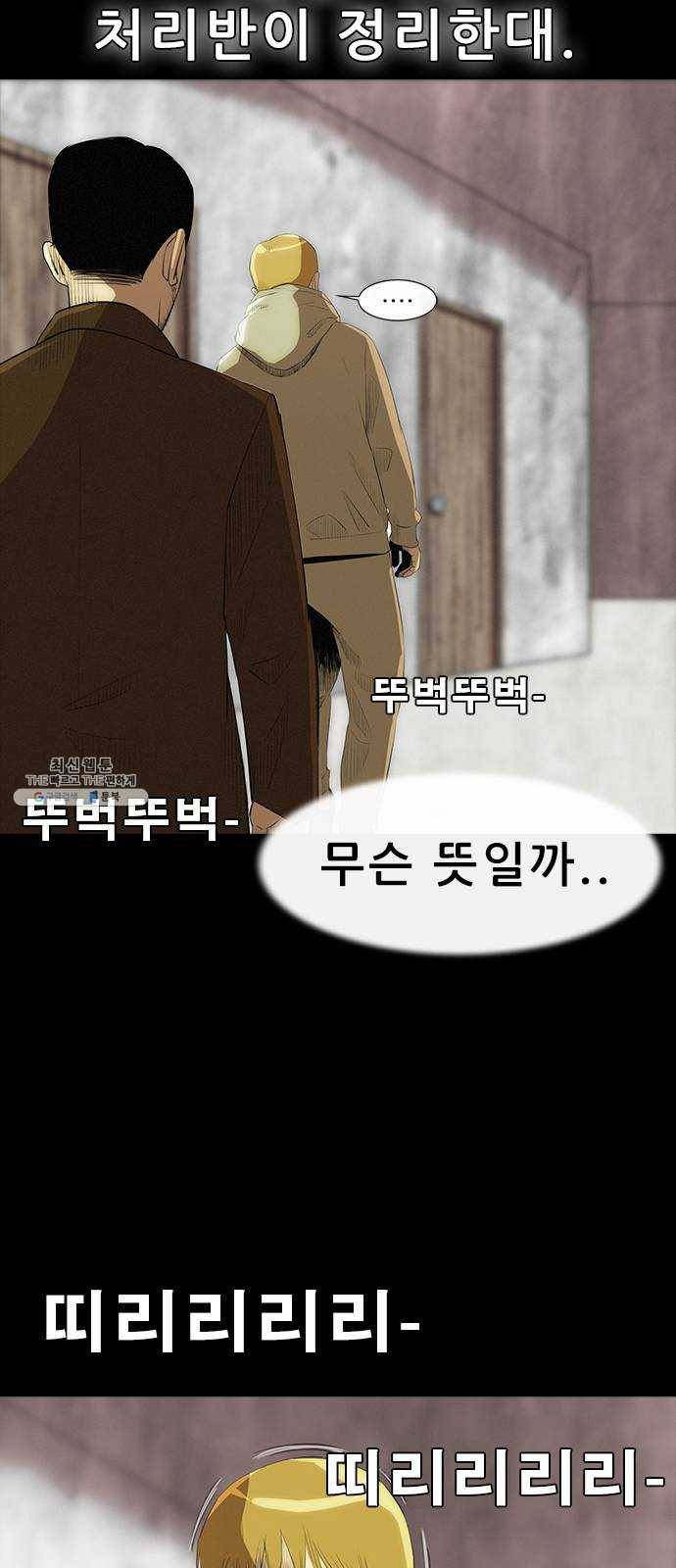 나는 어디에나 있다 2화 61