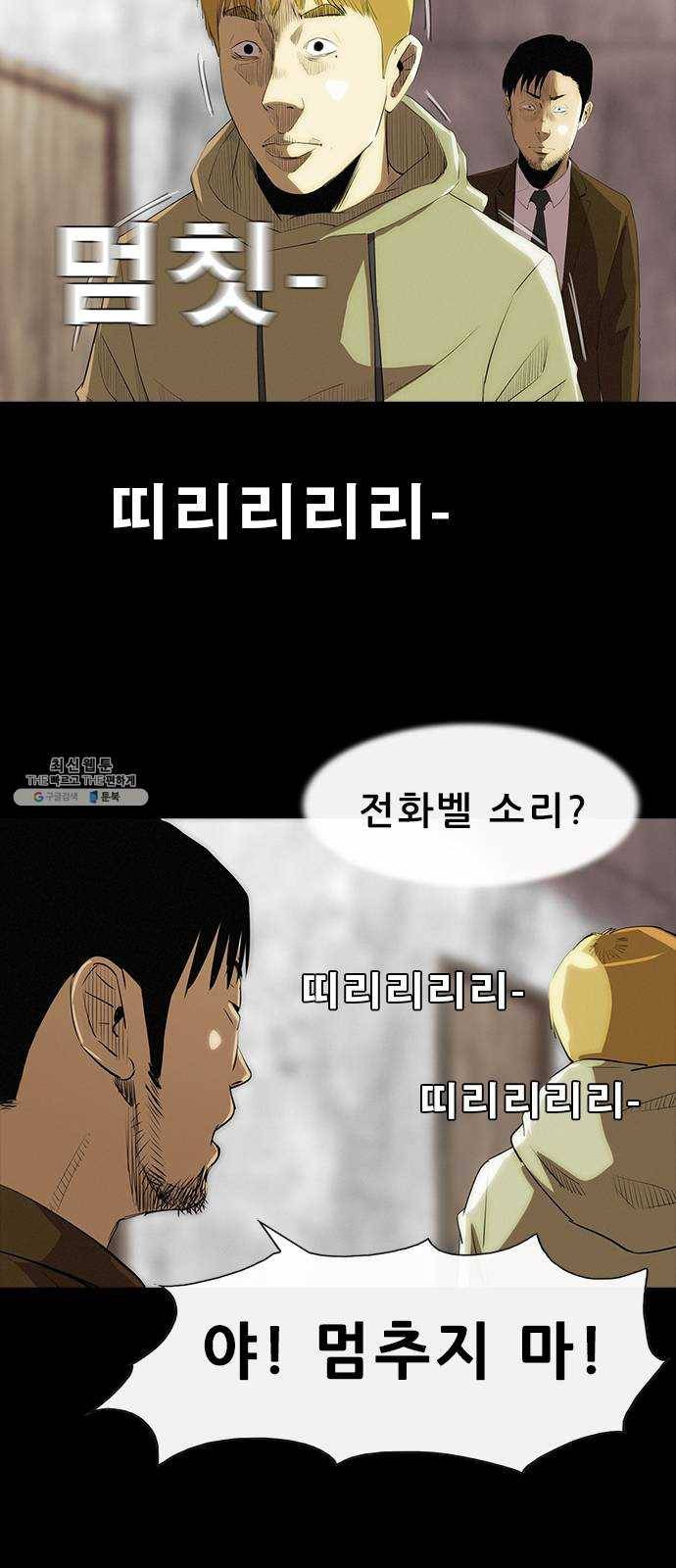나는 어디에나 있다 2화 62