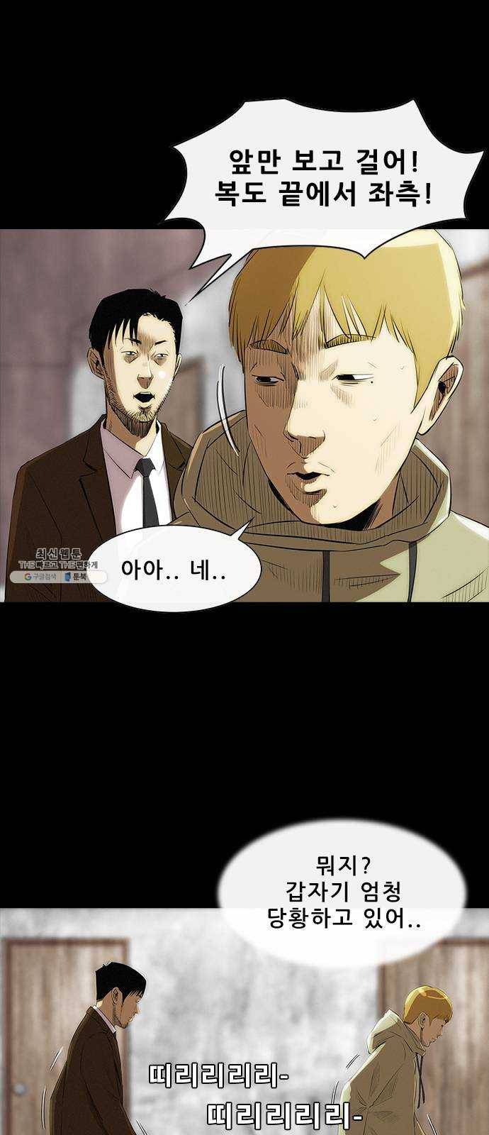 나는 어디에나 있다 2화 63