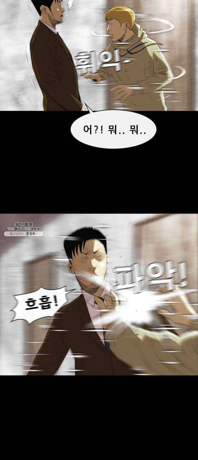 나는 어디에나 있다 2화 67