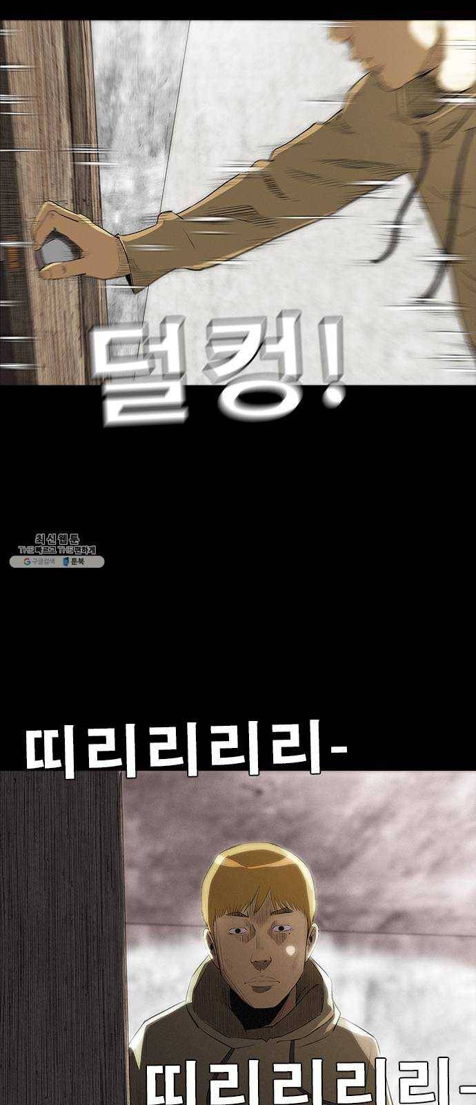 나는 어디에나 있다 2화 68
