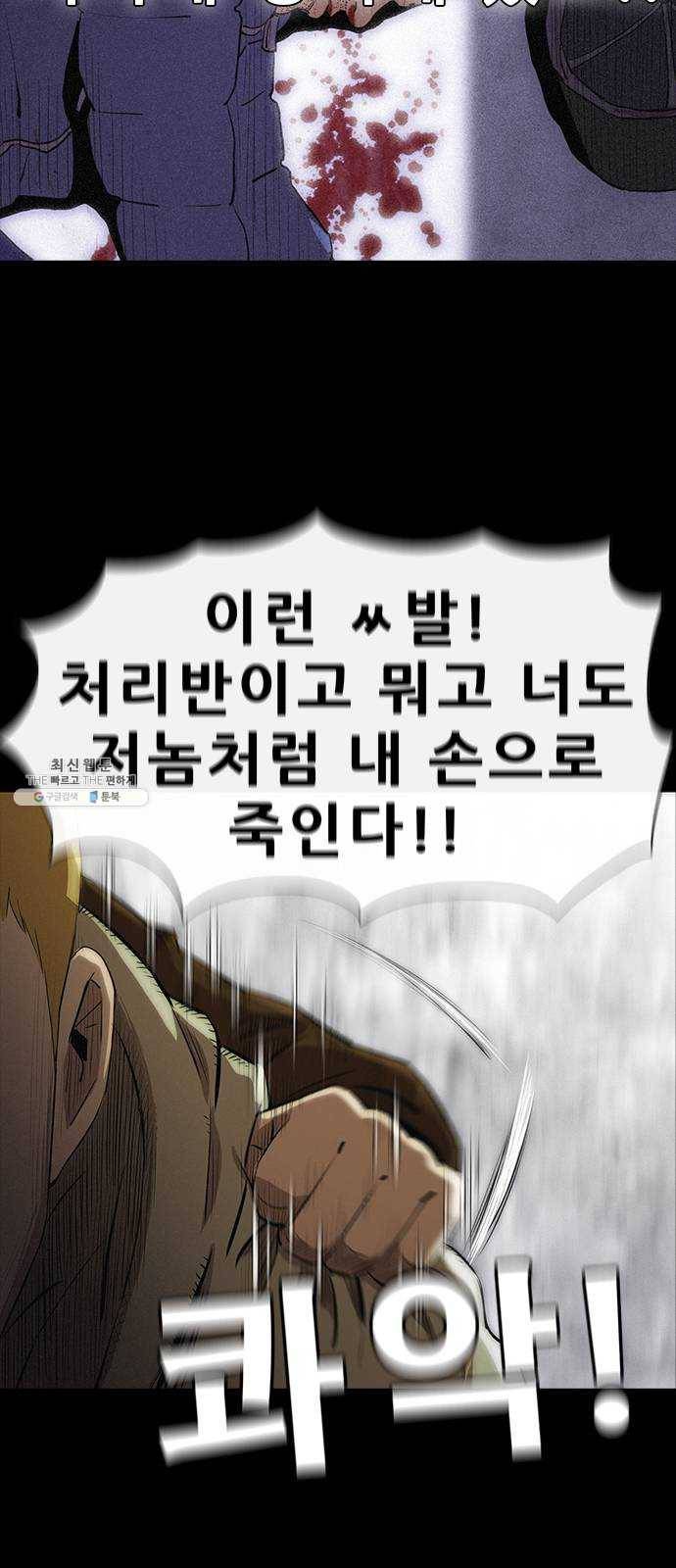 나는 어디에나 있다 2화 71