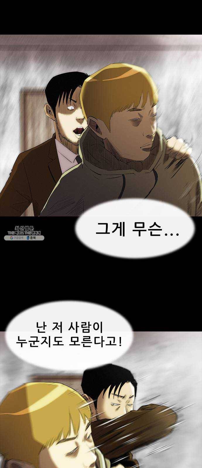 나는 어디에나 있다 2화 72