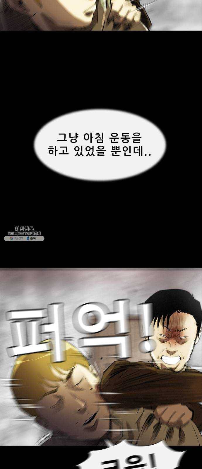 나는 어디에나 있다 2화 73