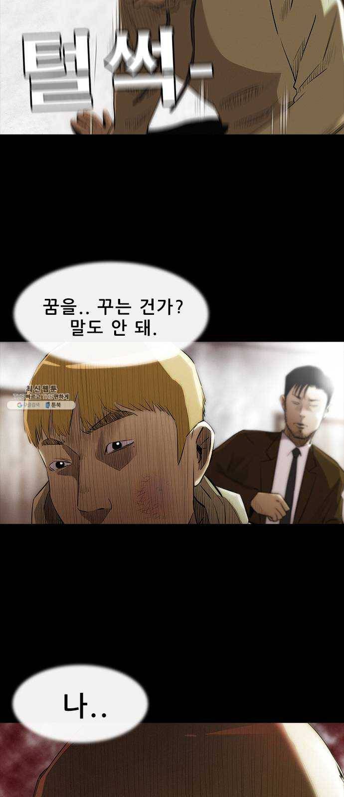 나는 어디에나 있다 2화 75