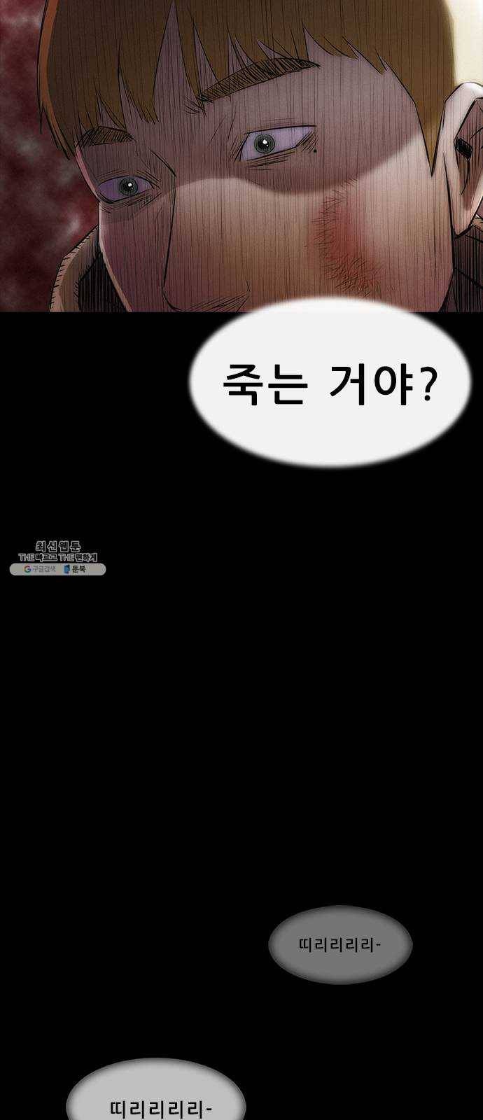 나는 어디에나 있다 2화 76