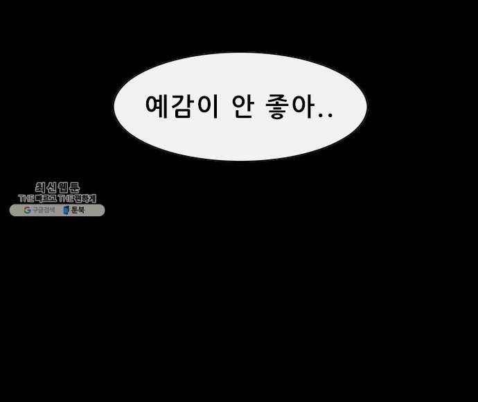 나는 어디에나 있다 2화 79