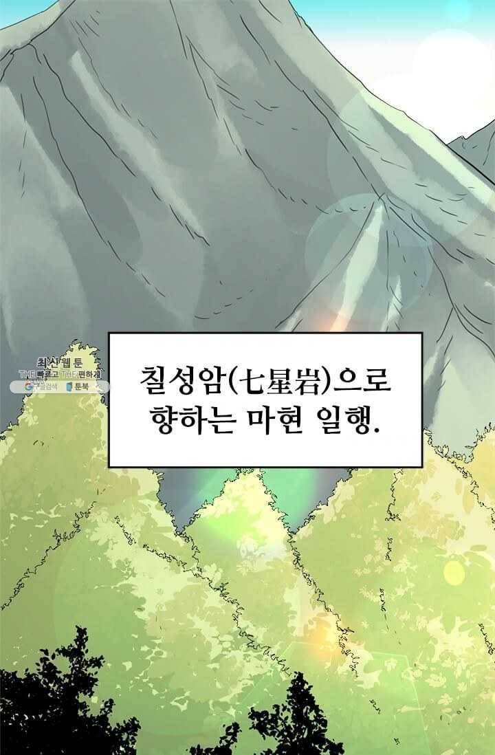 학사귀환 41화 1