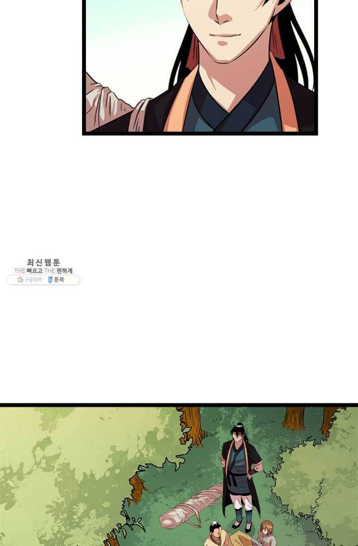 학사귀환 41화 4