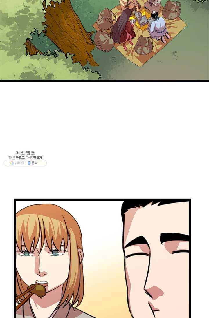 학사귀환 41화 5