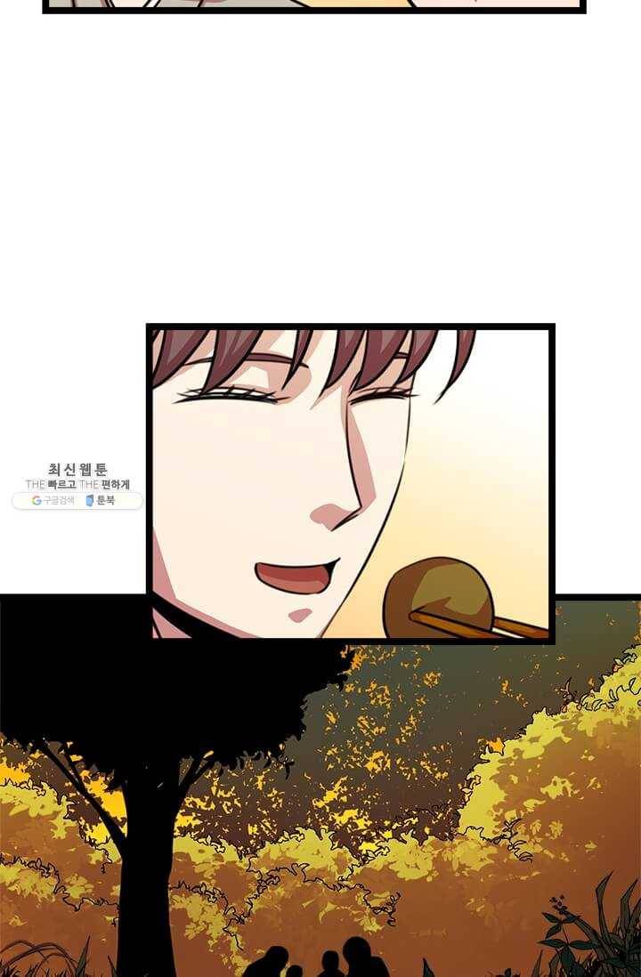 학사귀환 41화 6