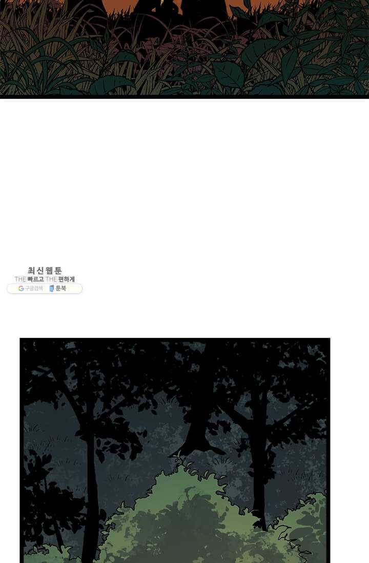 학사귀환 41화 7