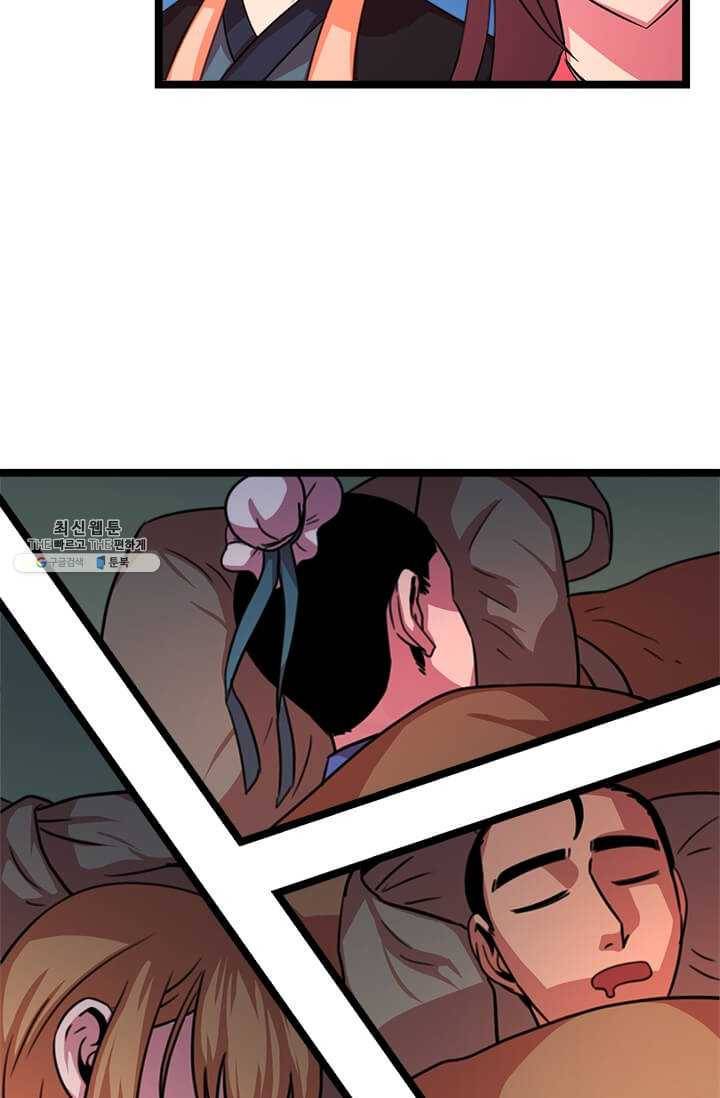 학사귀환 41화 10