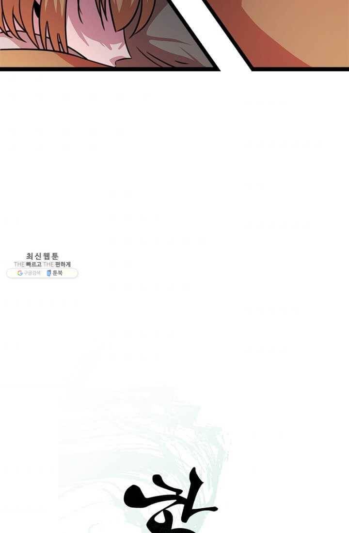 학사귀환 41화 11