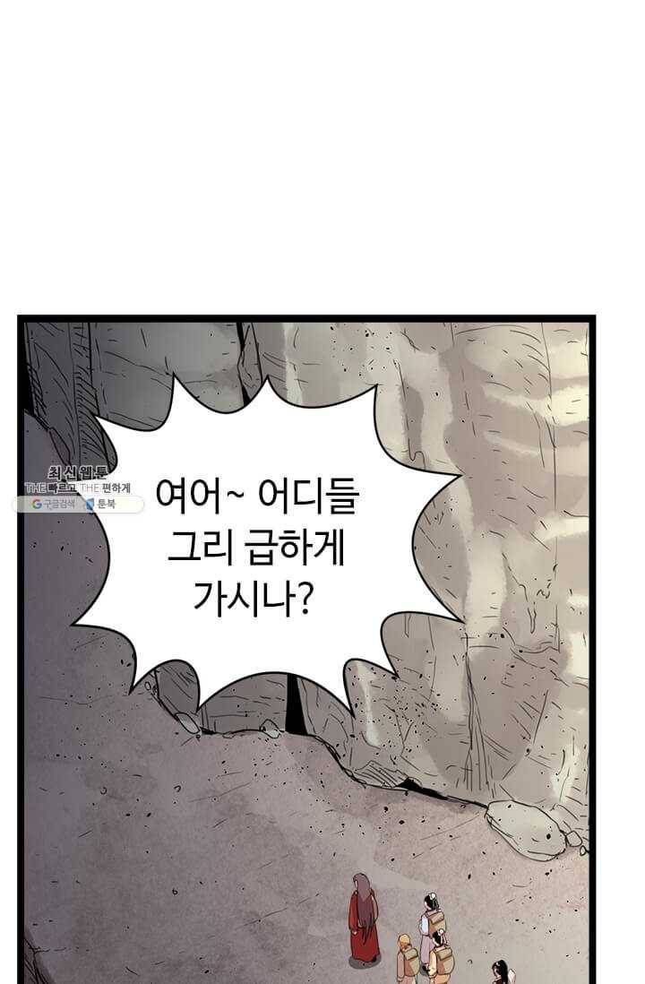 학사귀환 41화 13