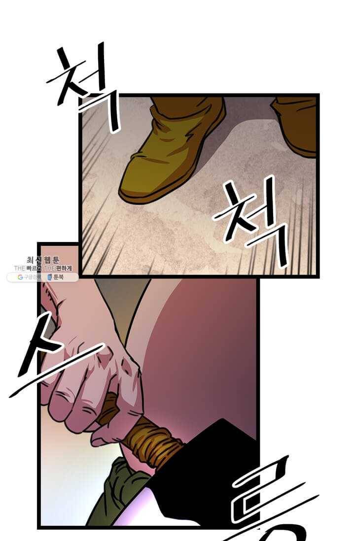 학사귀환 41화 15