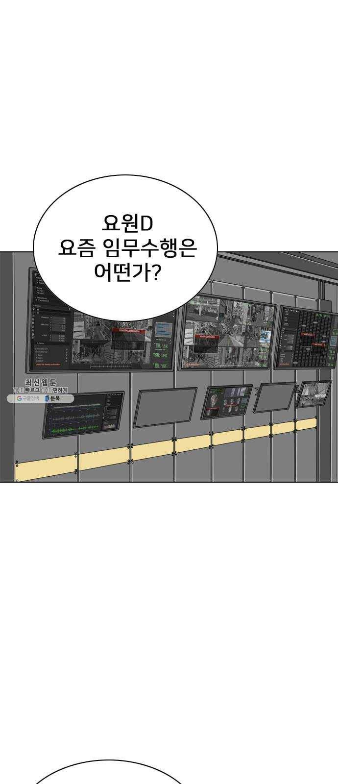 몬스터(네이버) 3화 1