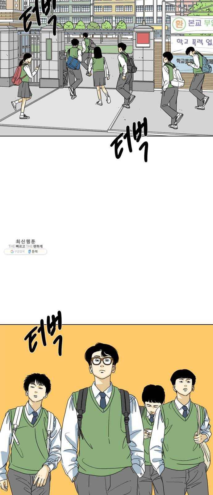 몬스터(네이버) 3화 13