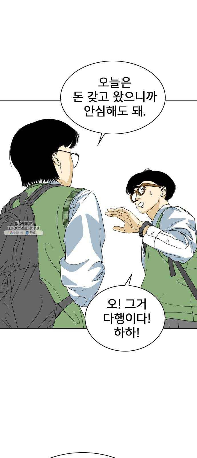 몬스터(네이버) 3화 16