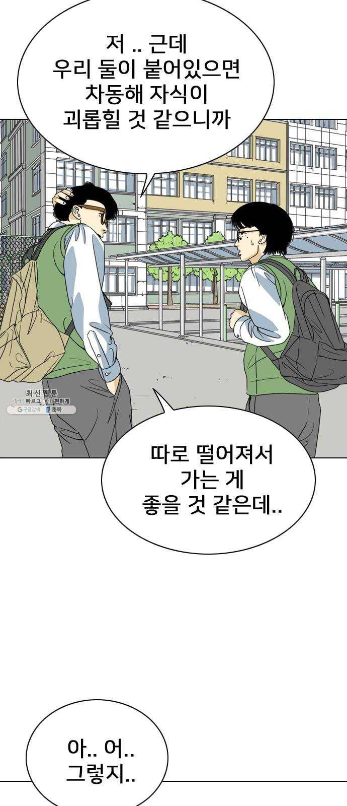 몬스터(네이버) 3화 17