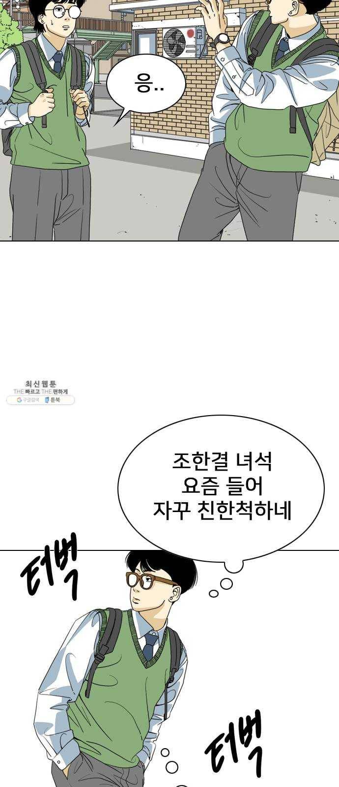 몬스터(네이버) 3화 19