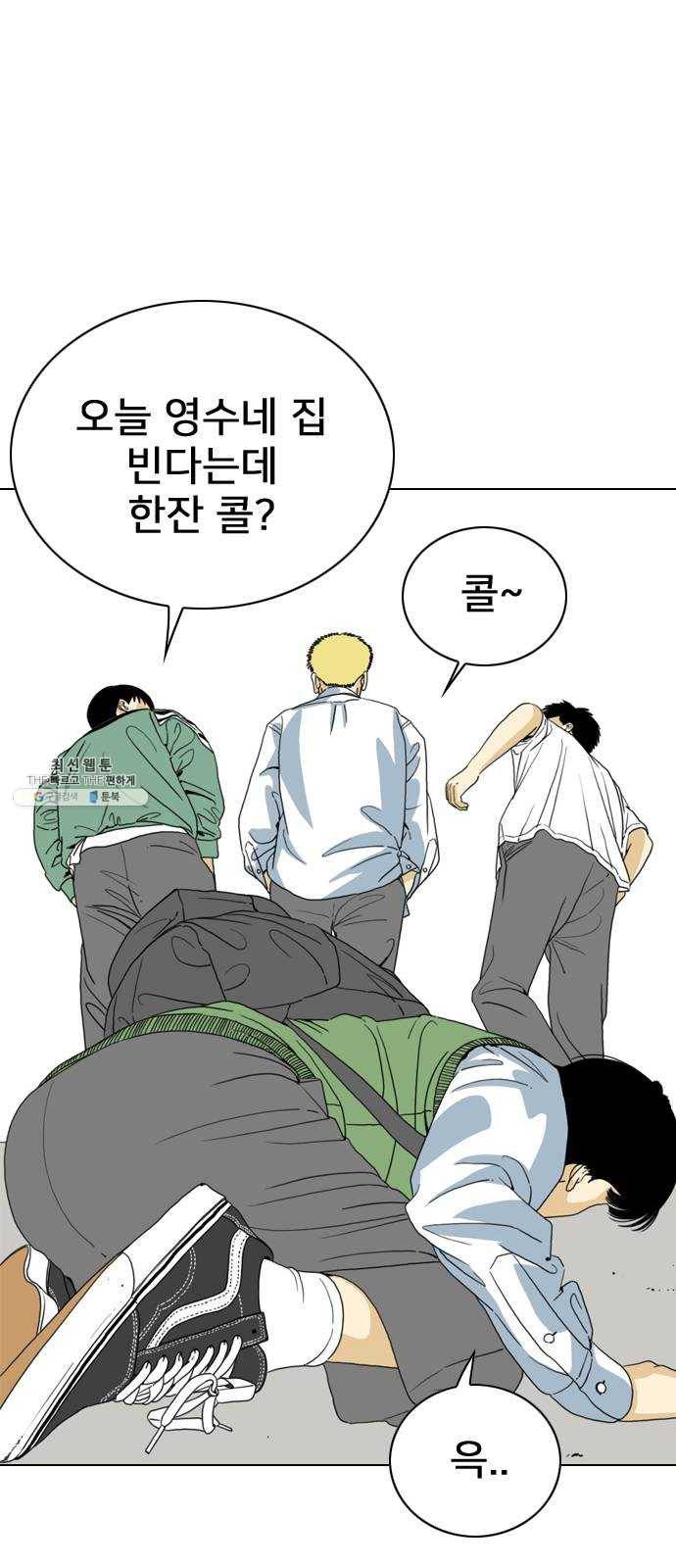 몬스터(네이버) 3화 24