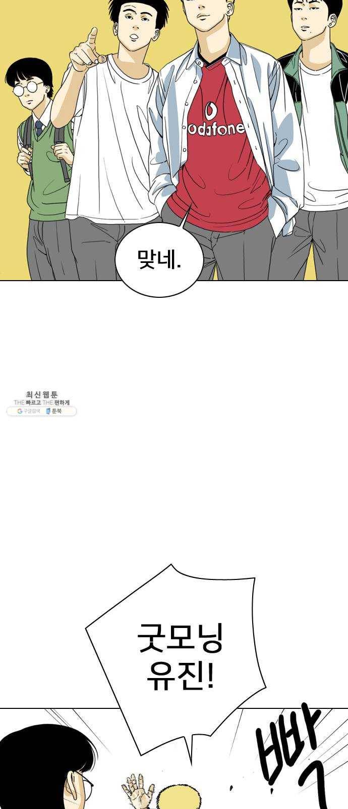 몬스터(네이버) 3화 27