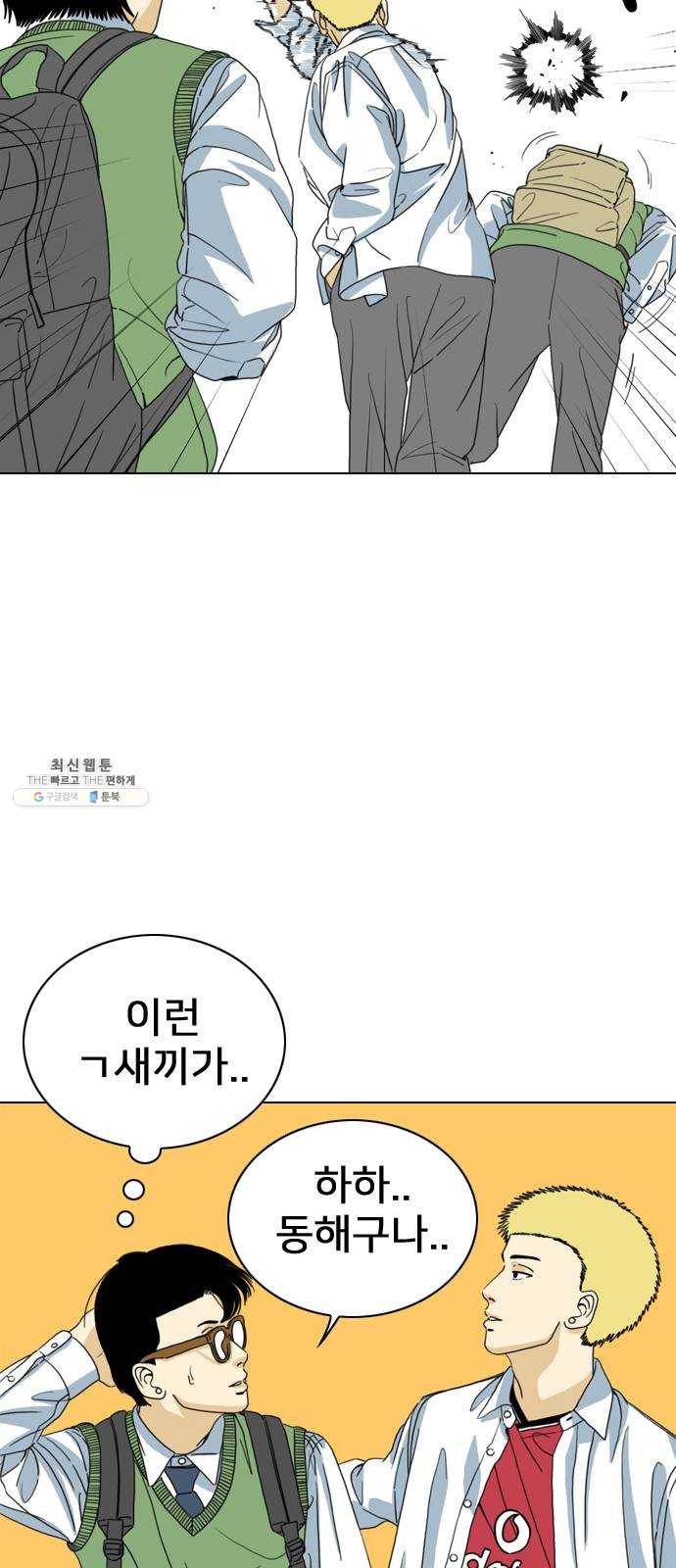 몬스터(네이버) 3화 28