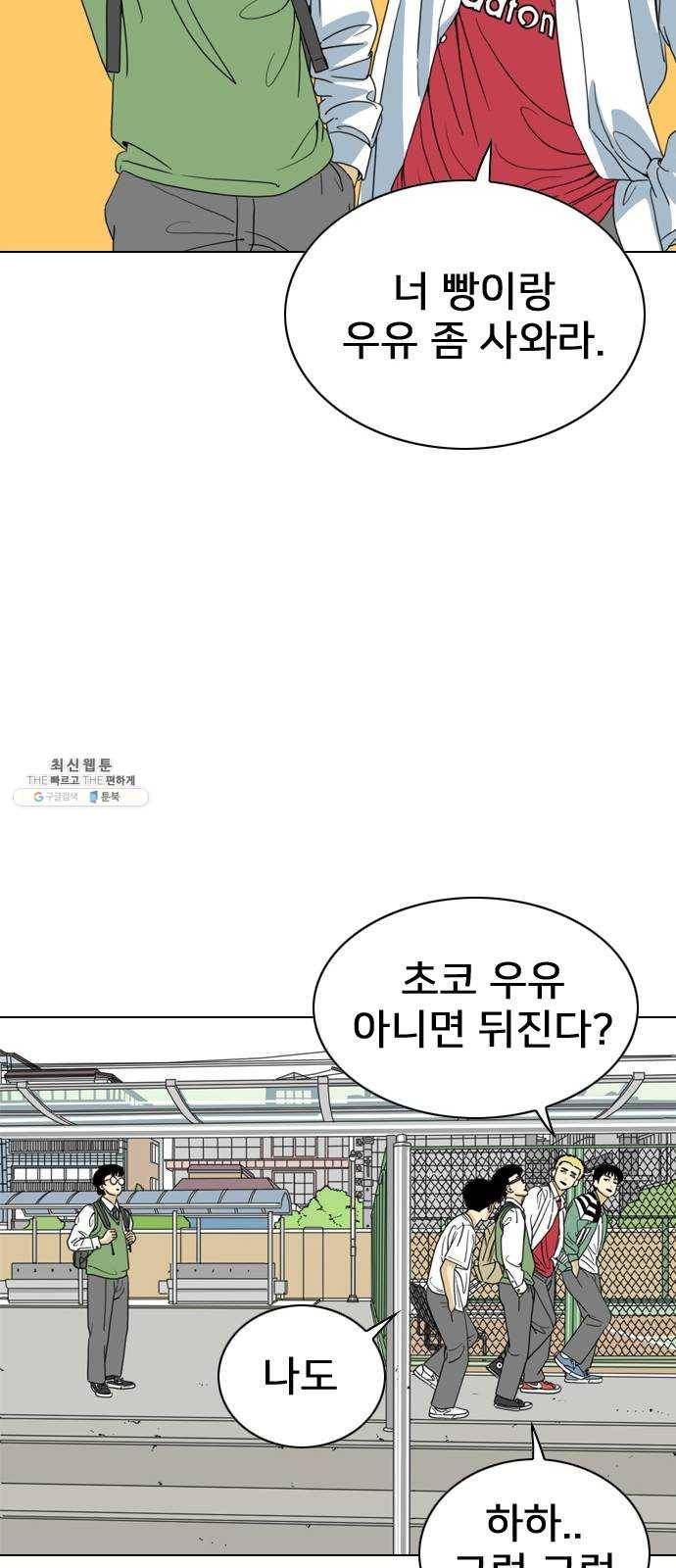 몬스터(네이버) 3화 29
