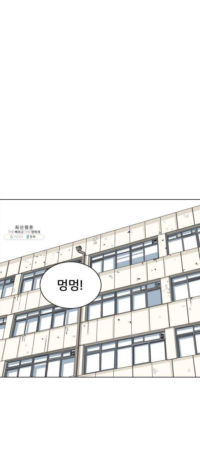 몬스터(네이버) 3화 31