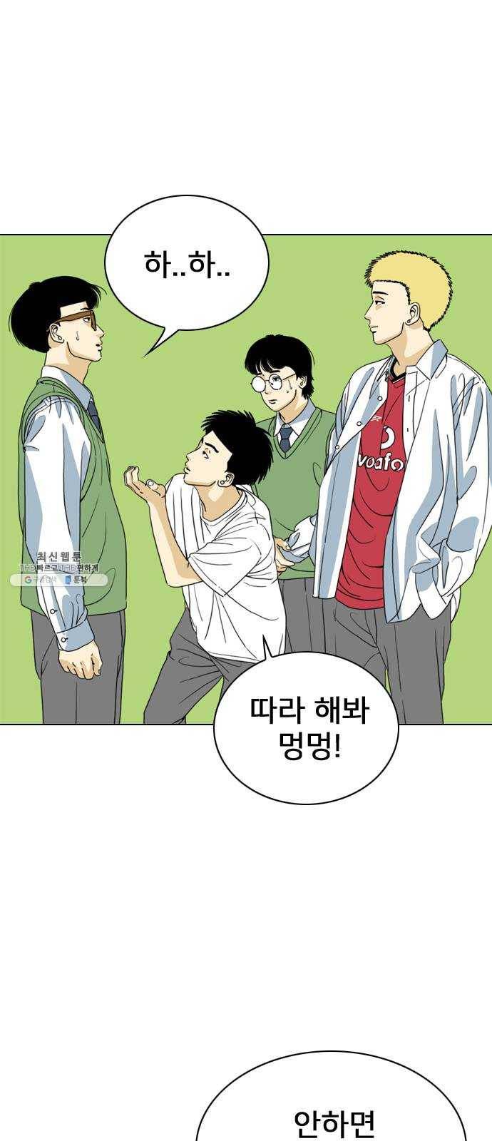 몬스터(네이버) 3화 32