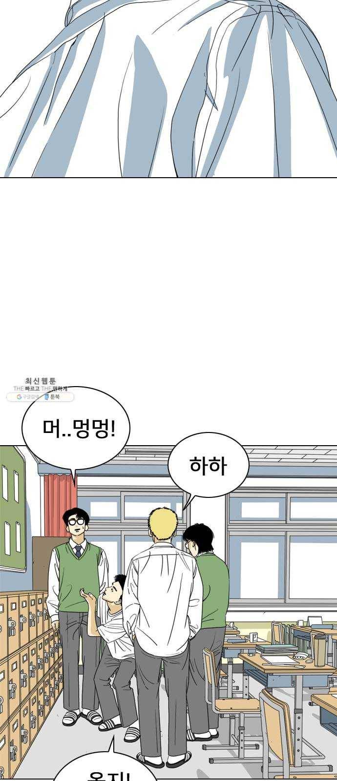 몬스터(네이버) 3화 34