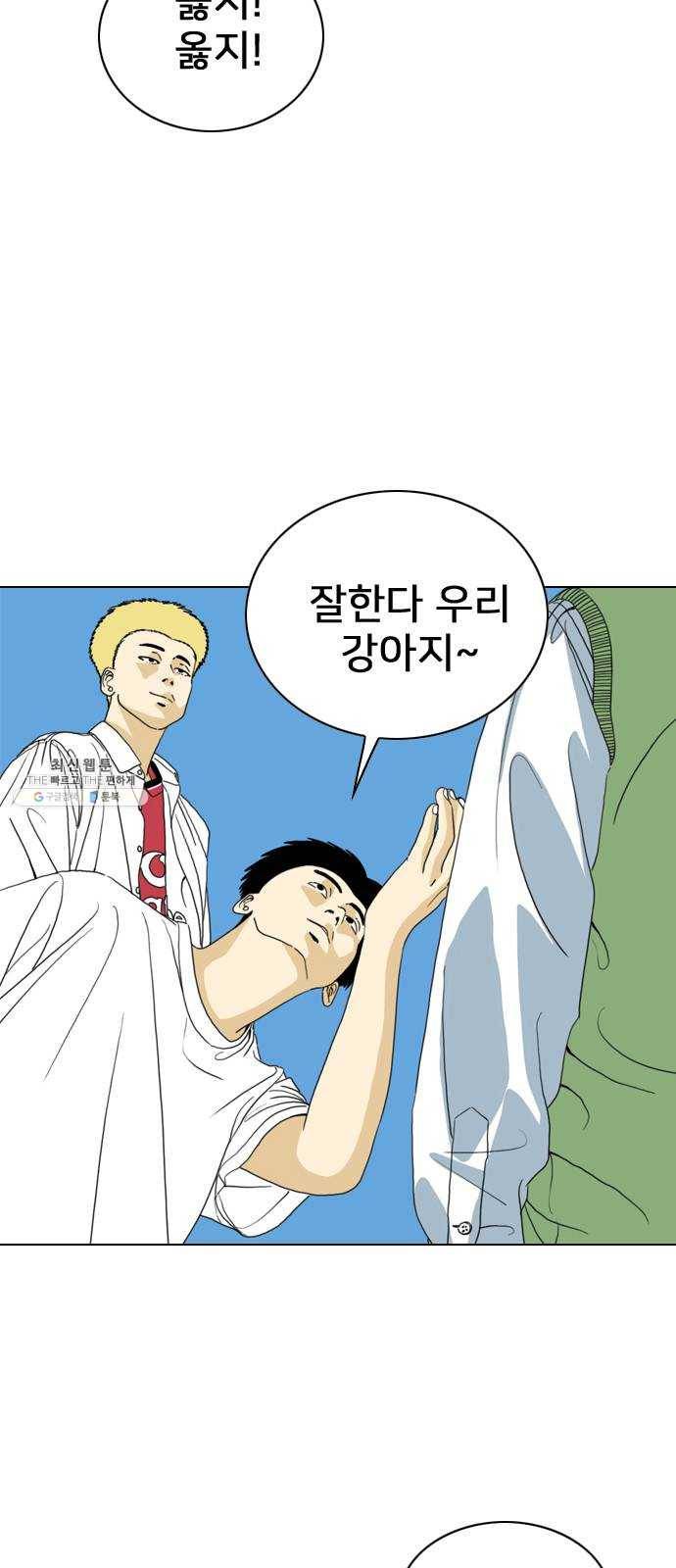 몬스터(네이버) 3화 35