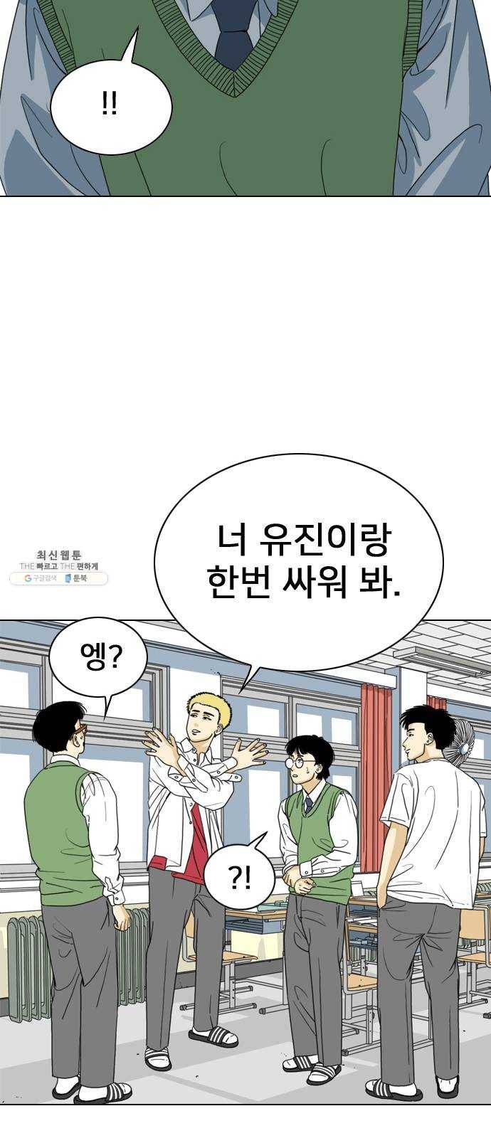몬스터(네이버) 3화 37