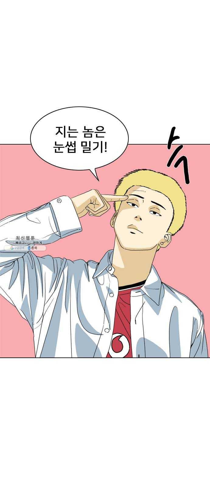 몬스터(네이버) 3화 38