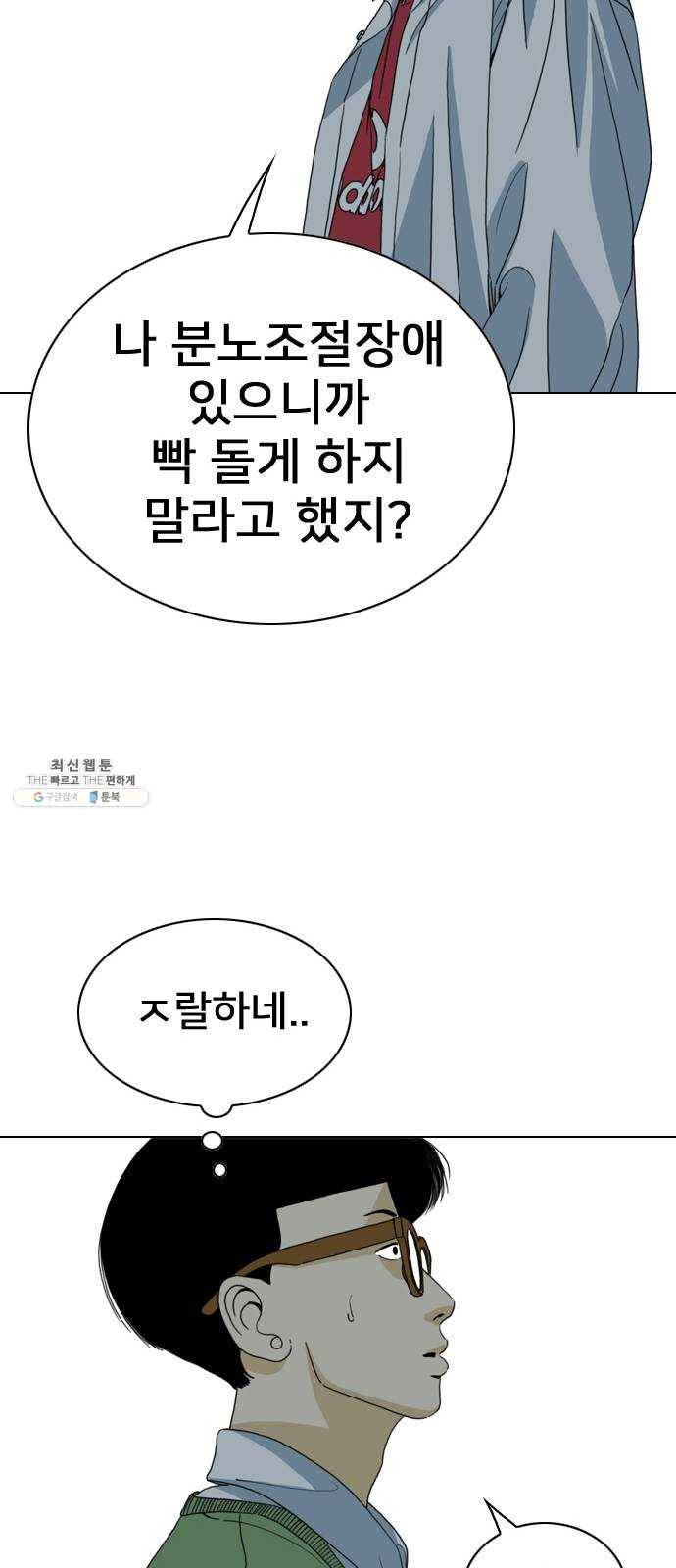 몬스터(네이버) 3화 40
