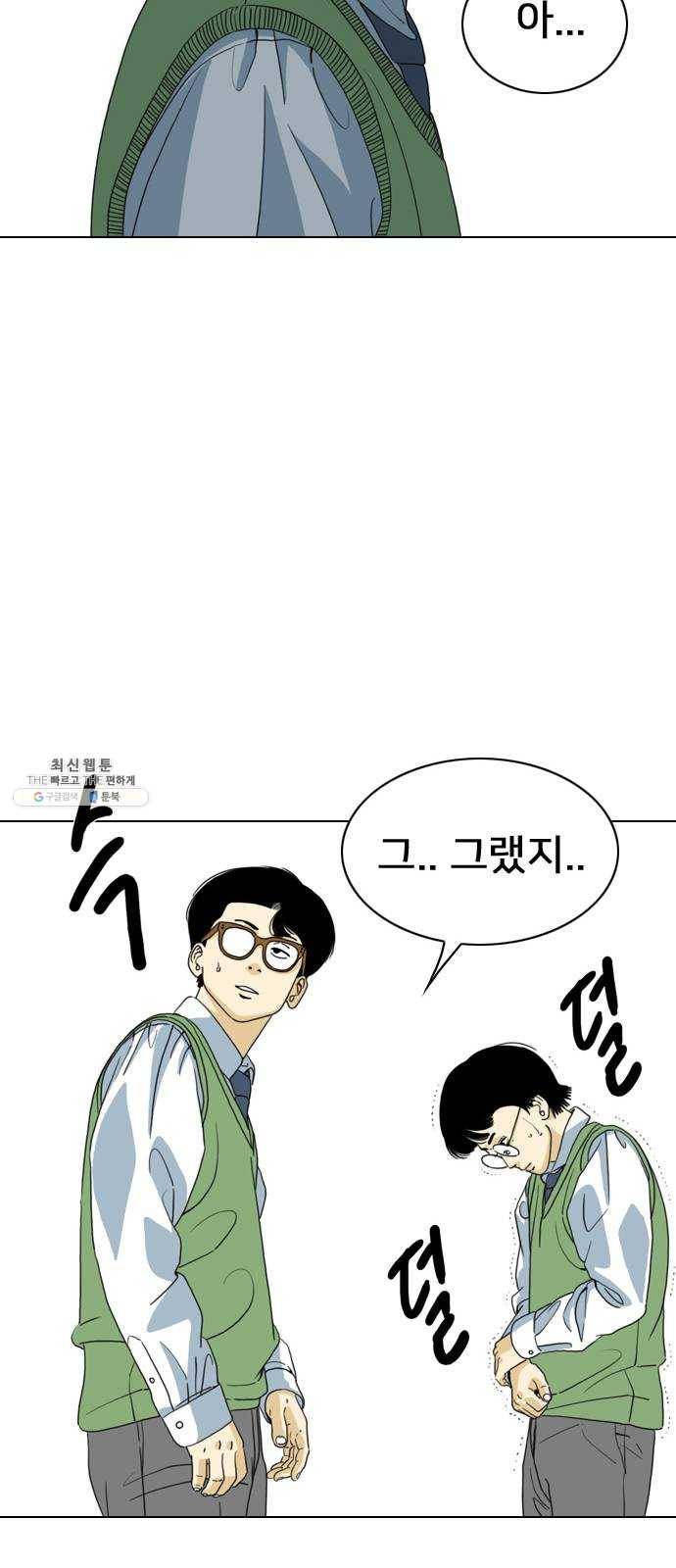 몬스터(네이버) 3화 41