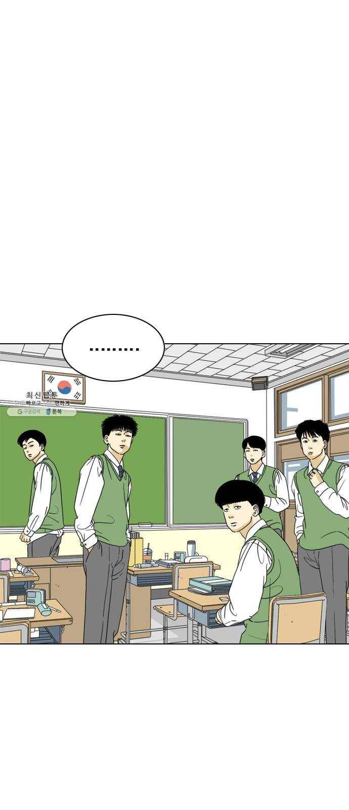 몬스터(네이버) 3화 42