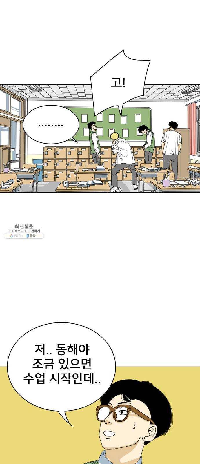 몬스터(네이버) 3화 44