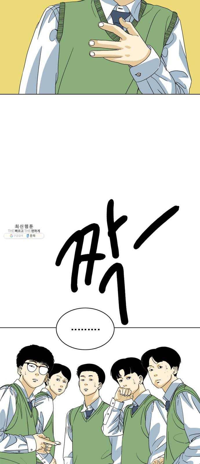 몬스터(네이버) 3화 45