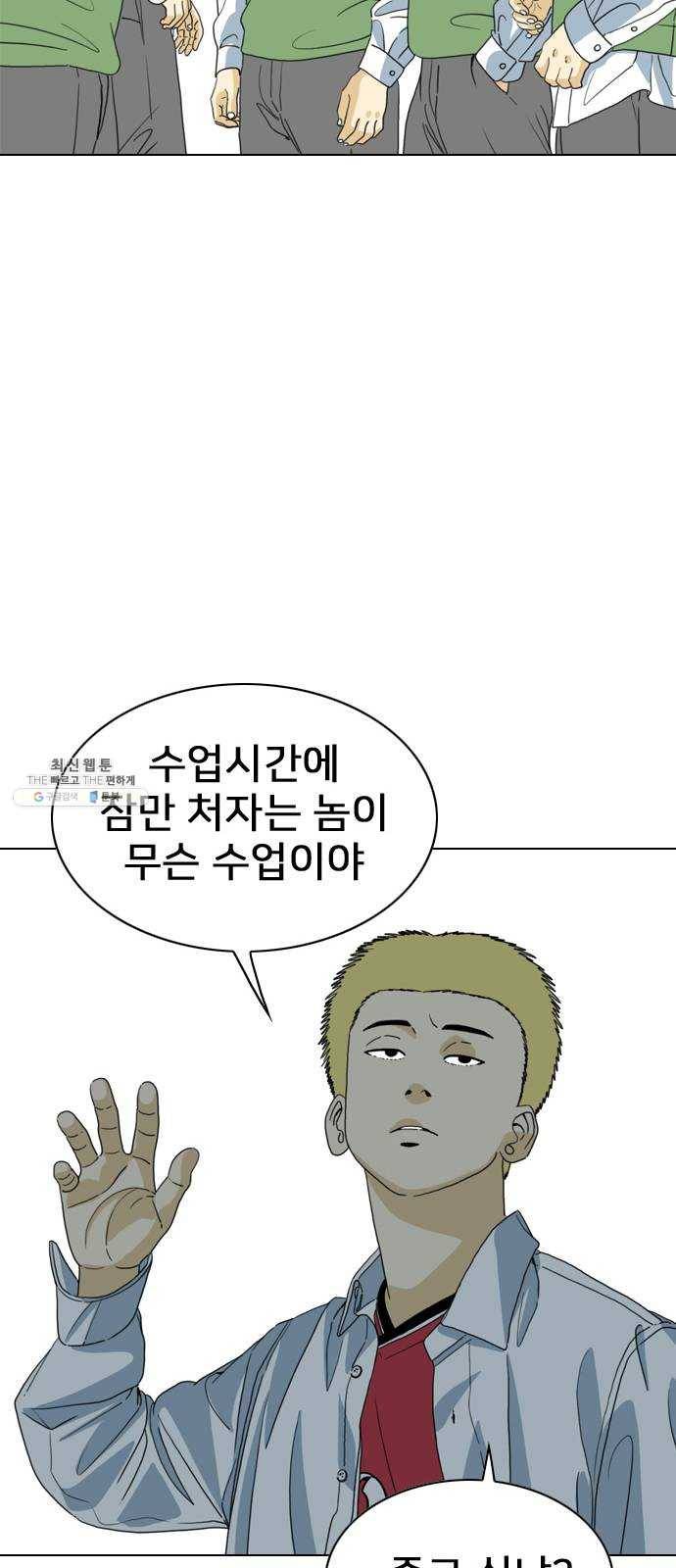 몬스터(네이버) 3화 46