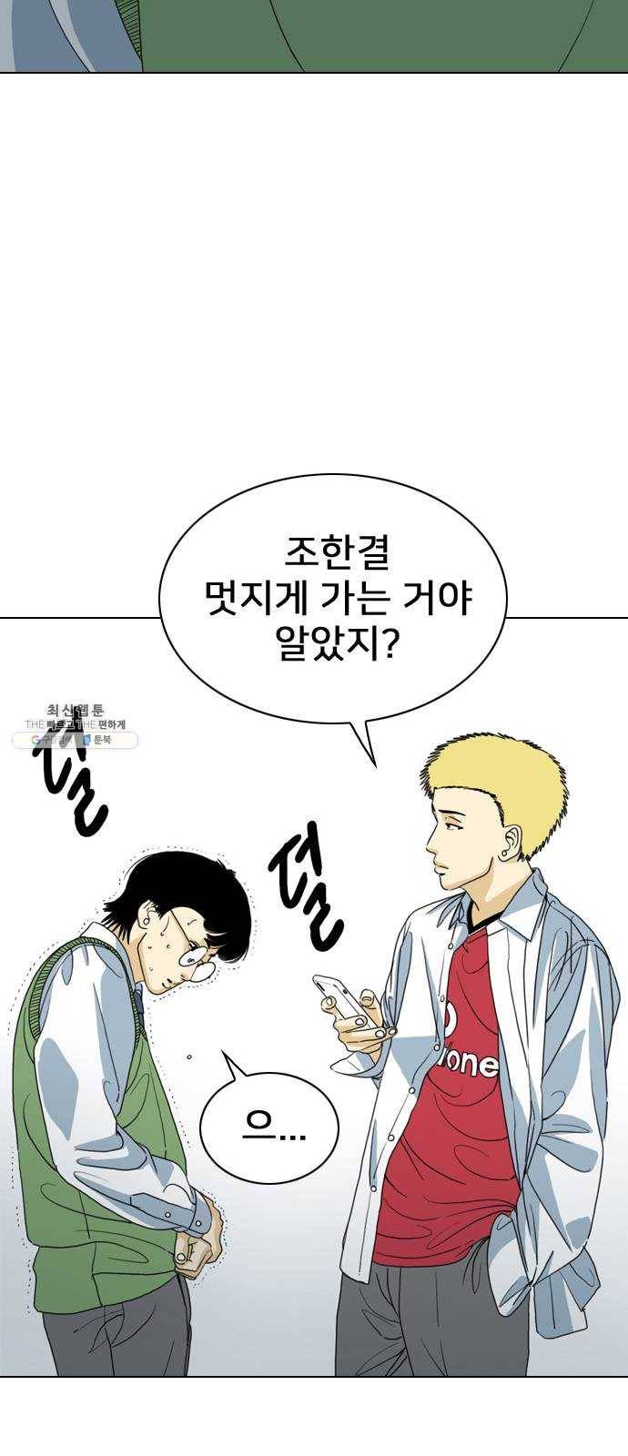 몬스터(네이버) 3화 48