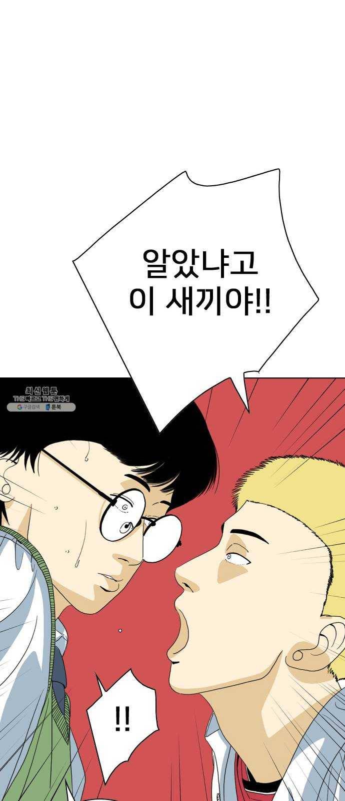 몬스터(네이버) 3화 49