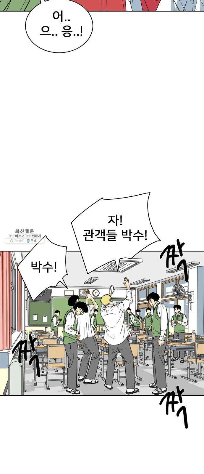 몬스터(네이버) 3화 50