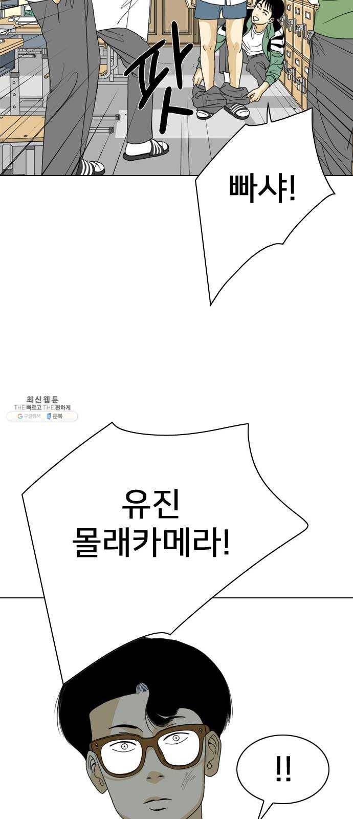 몬스터(네이버) 3화 53