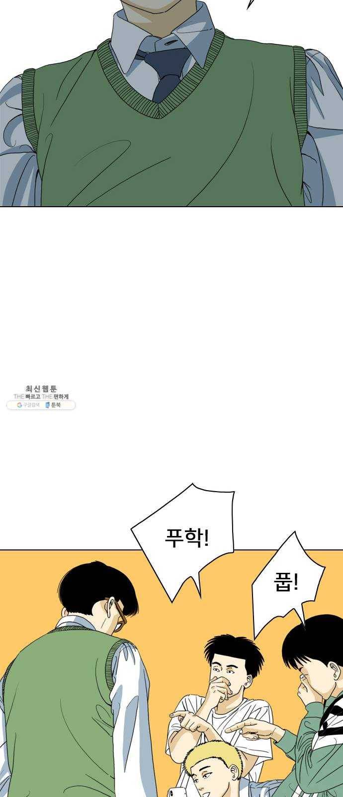 몬스터(네이버) 3화 54