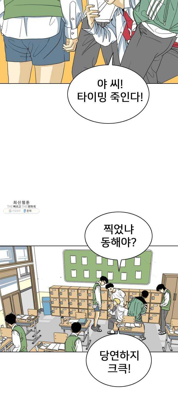 몬스터(네이버) 3화 55
