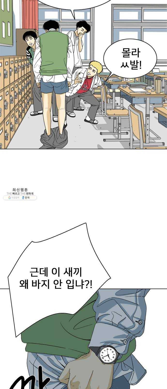 몬스터(네이버) 3화 57