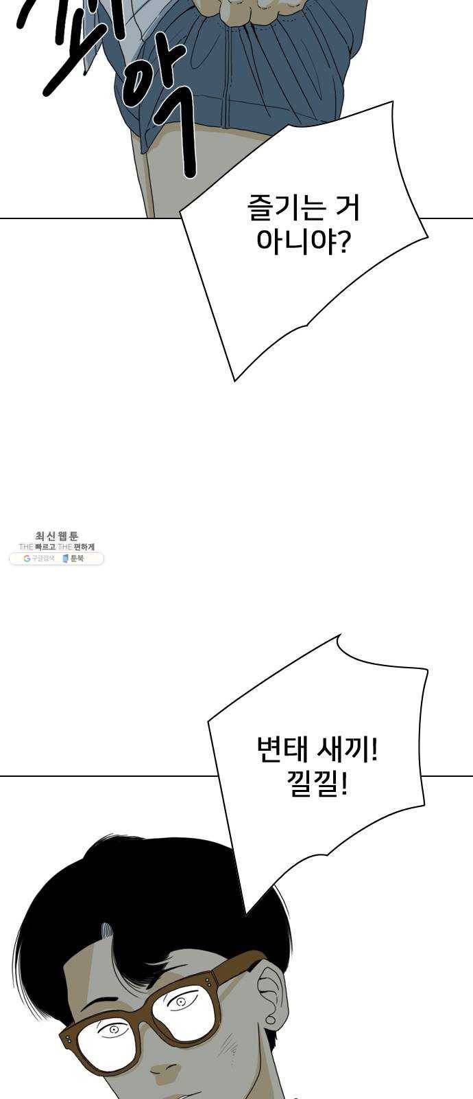 몬스터(네이버) 3화 58
